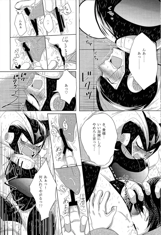 んぅ.....っ - Story 2 page 13