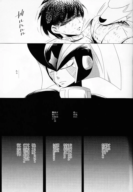 だ...ほか.. - Part 2 page 30