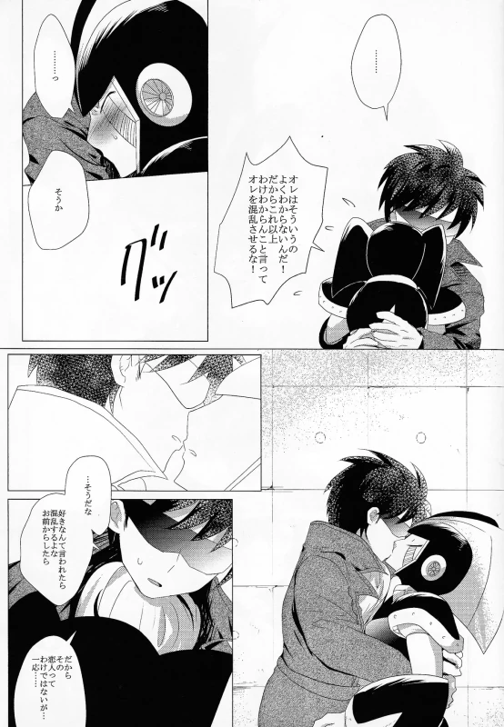 だ...ほか.. - Part 2 page 64