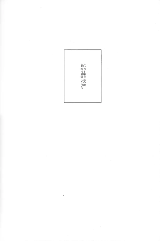だ...ほか.. - Part 2 page 18