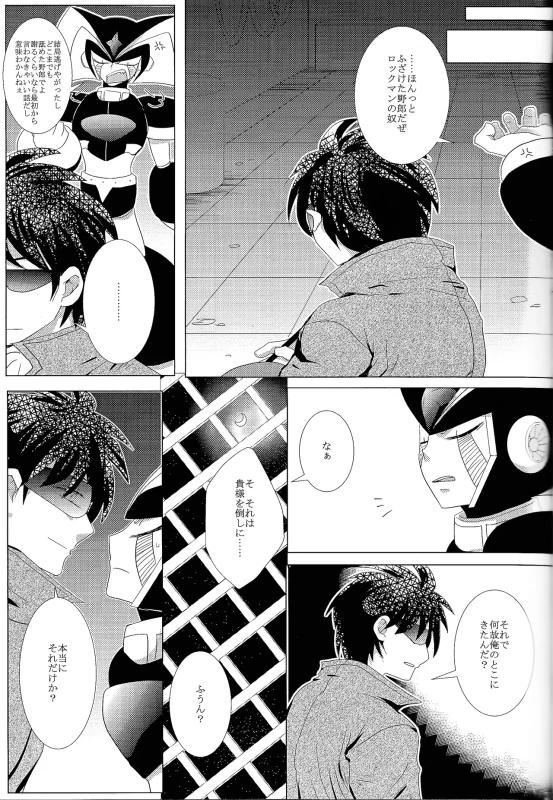 だ...ほか.. - Part 1 page 48