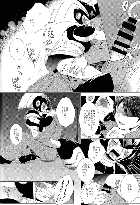 だ...ほか.. - Part 1 page 55