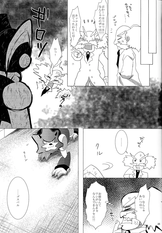 んぅ.....っ - Story 2 page 44