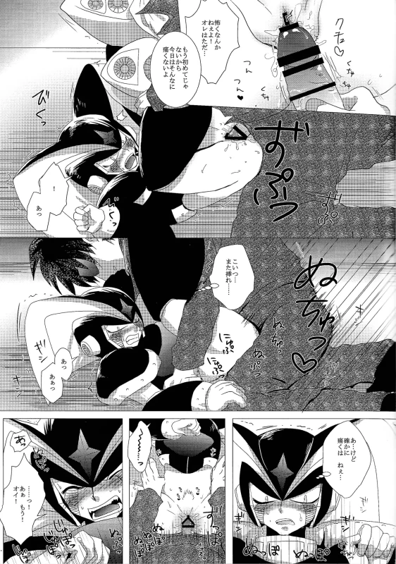 だ...ほか.. - Part 1 page 17