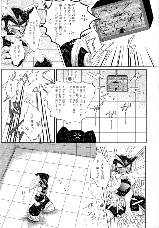 んぅ.....っ - Story 2 page 2
