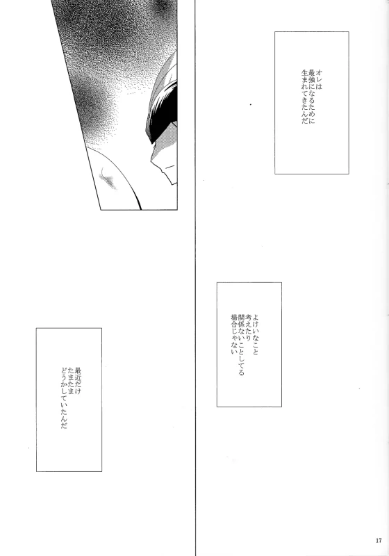 んぅ.....っ - Story 2 page 37