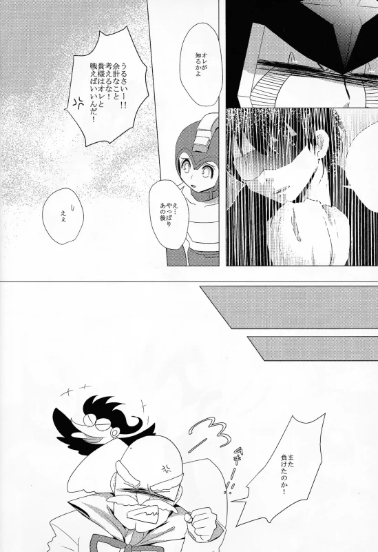 だ...ほか.. - Part 2 page 25