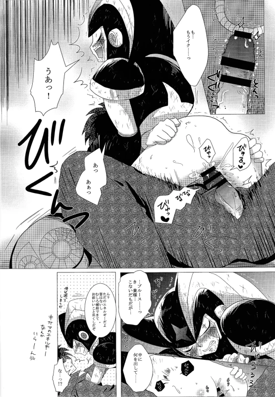 だ...ほか.. - Part 1 page 20