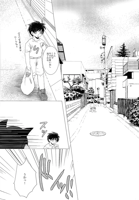 だ...ほか.. - Part 1 page 34