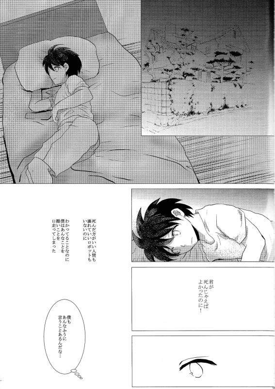 だ...ほか.. - Part 1 page 41