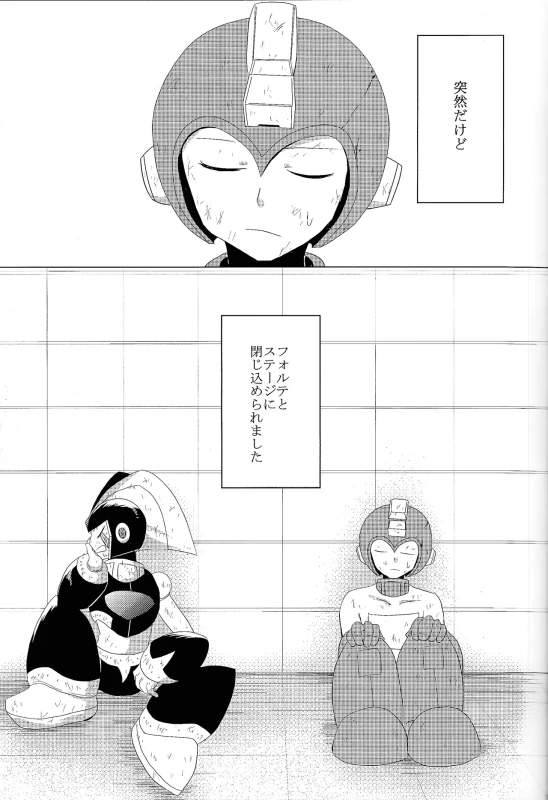 だ...ほか.. - Part 1 page 68