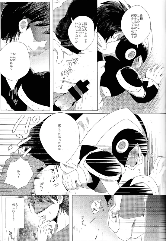 だ...ほか.. - Part 1 page 78