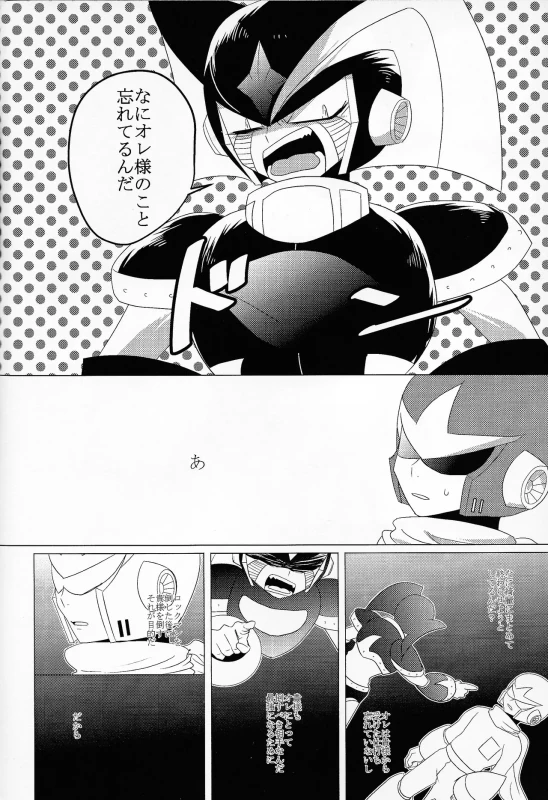 だ...ほか.. - Part 2 page 37