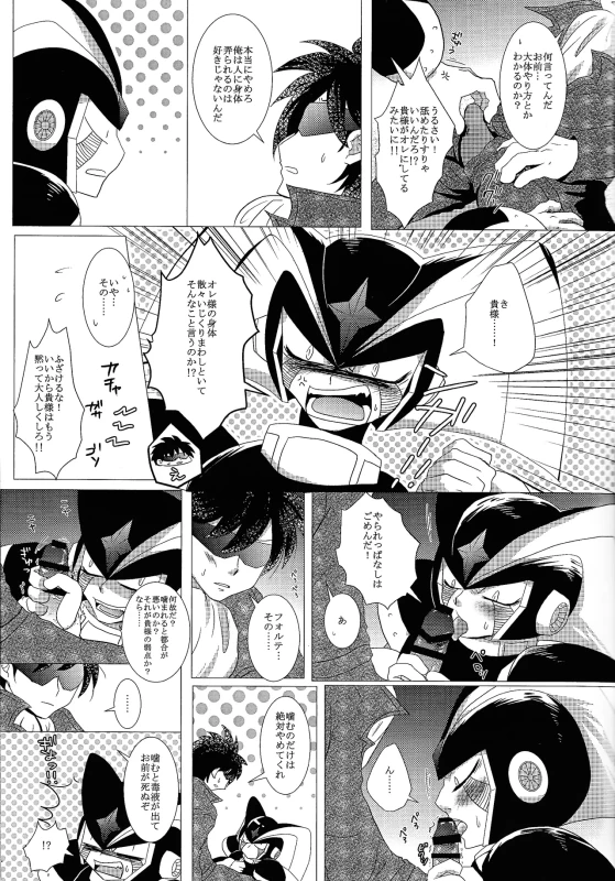 だ...ほか.. - Part 1 page 27
