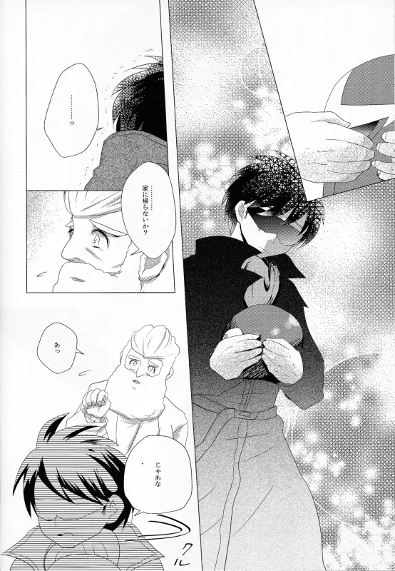 だ...ほか.. - Part 2 page 57