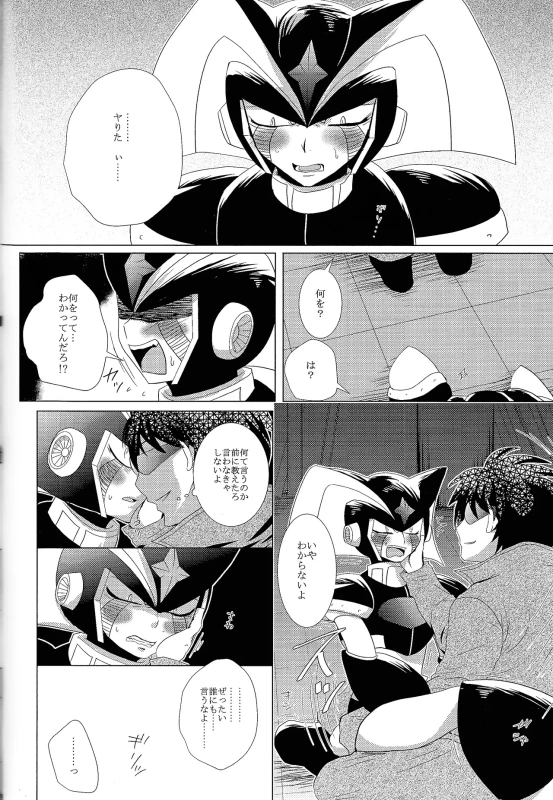 だ...ほか.. - Part 1 page 53