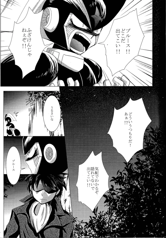 んぅ.....っ - Story 2 page 25