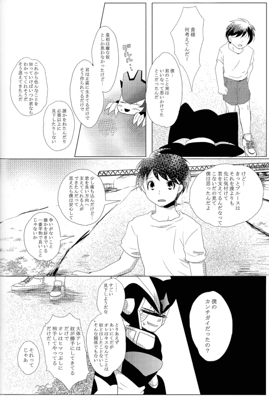 だ...ほか.. - Part 2 page 10