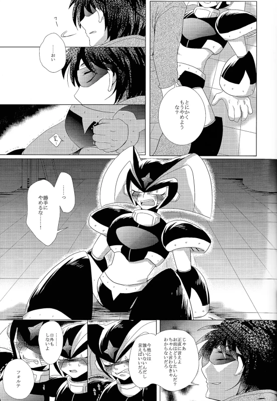 だ...ほか.. - Part 1 page 52