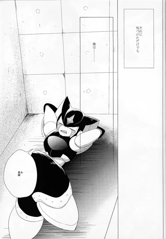 だ...ほか.. - Part 2 page 60