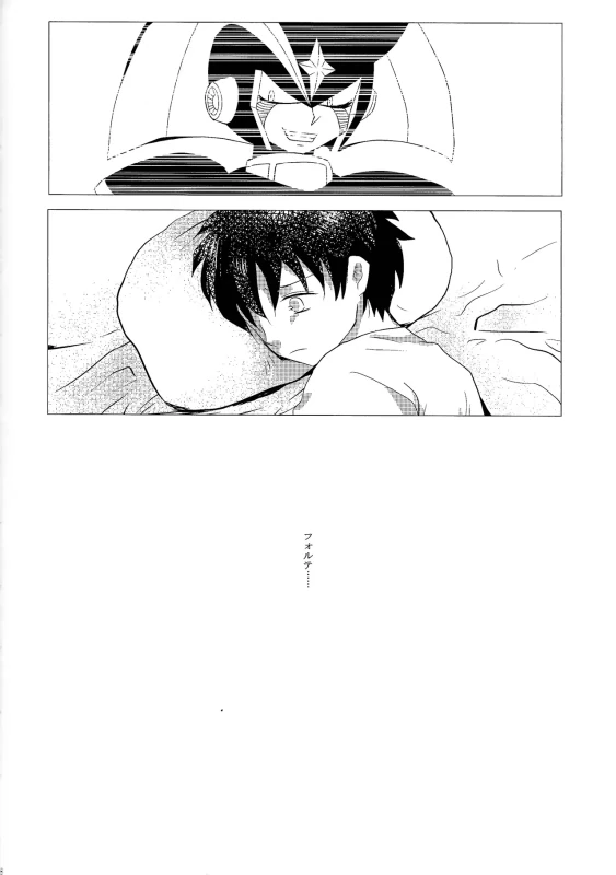 だ...ほか.. - Part 1 page 42