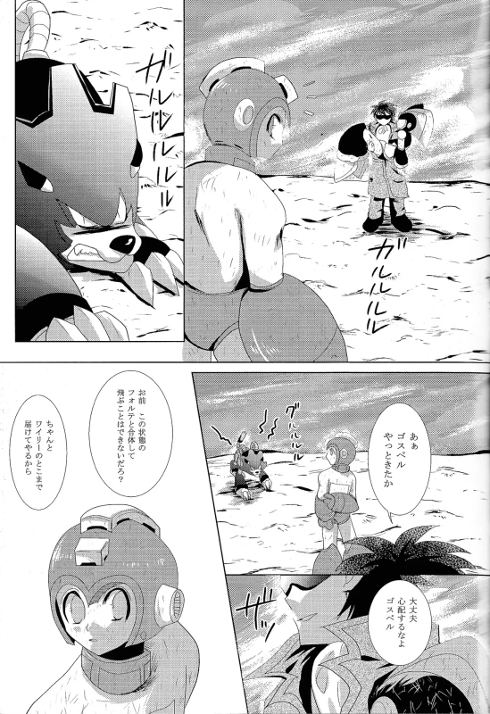 んぅ.....っ - Story 2 page 20