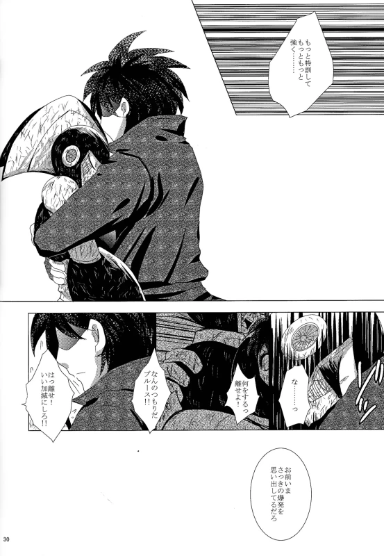 んぅ.....っ - Story 2 page 49