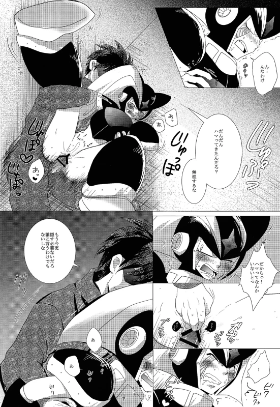 だ...ほか.. - Part 1 page 30