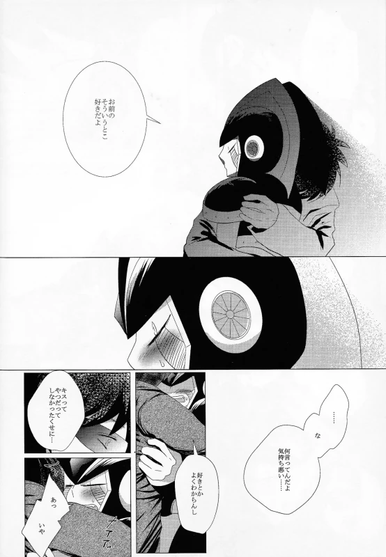 だ...ほか.. - Part 2 page 63