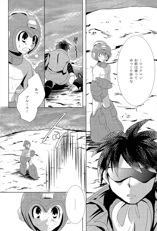 んぅ.....っ - Story 2 page 21