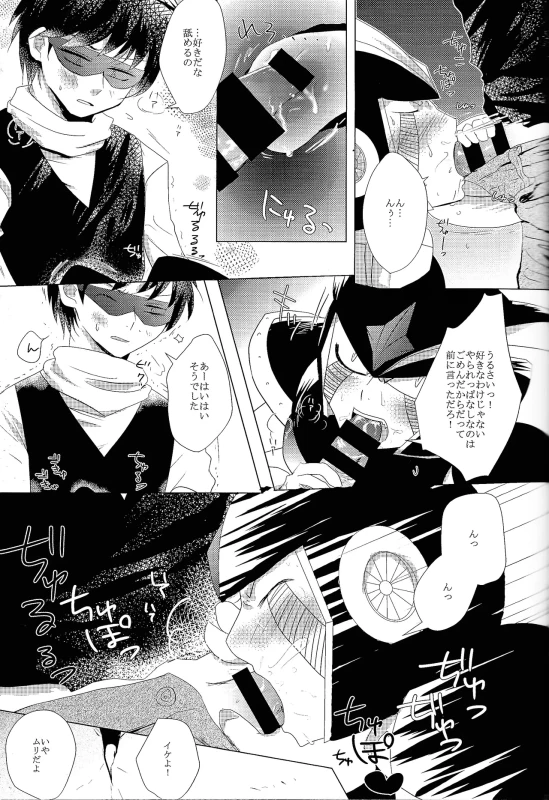 だ...ほか.. - Part 1 page 76