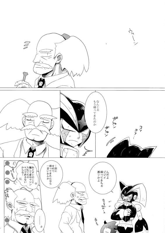 だ...ほか.. - Part 1 page 7