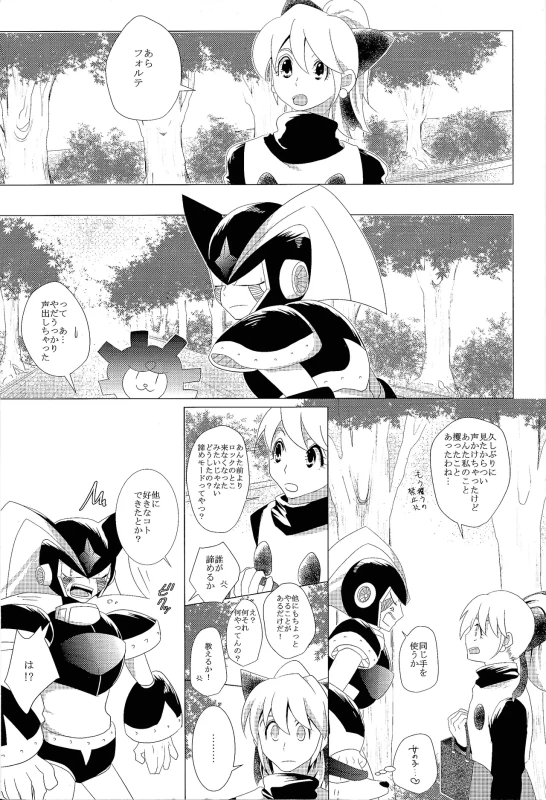 だ...ほか.. - Part 2 page 80