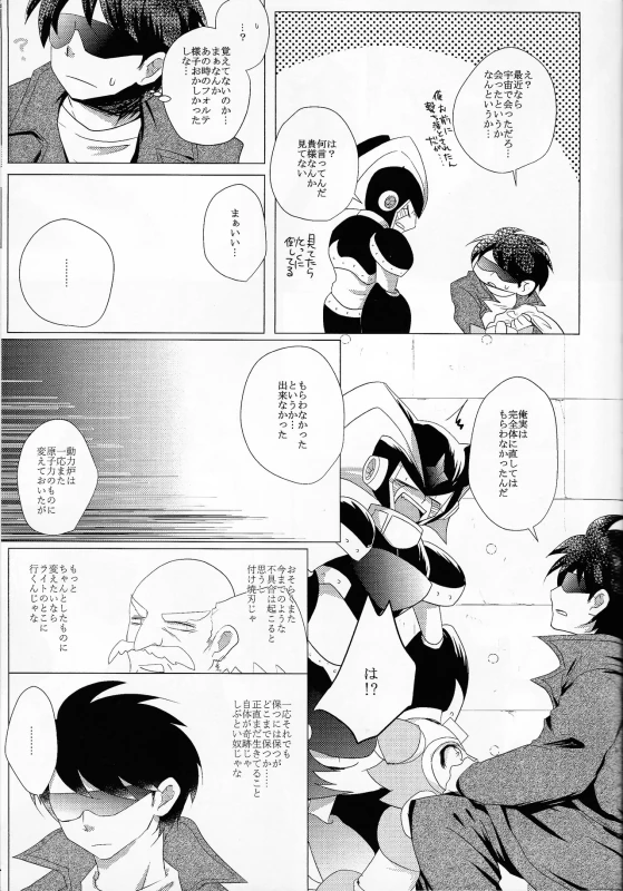 だ...ほか.. - Part 2 page 48