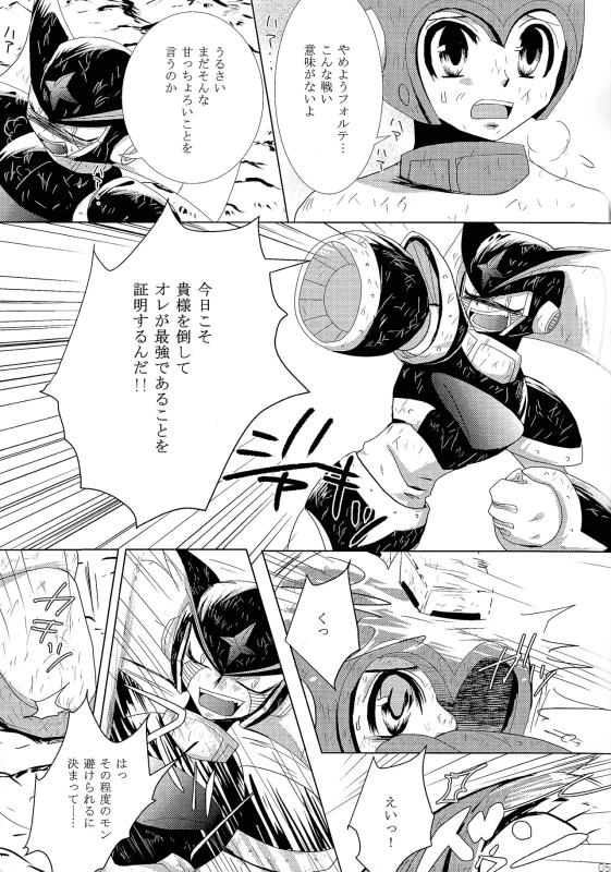 Love too Death too page 5