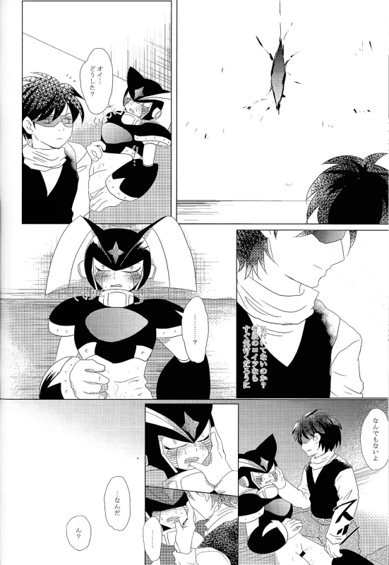 だ...ほか.. - Part 1 page 83
