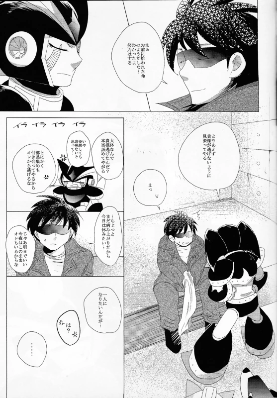 だ...ほか.. - Part 2 page 50