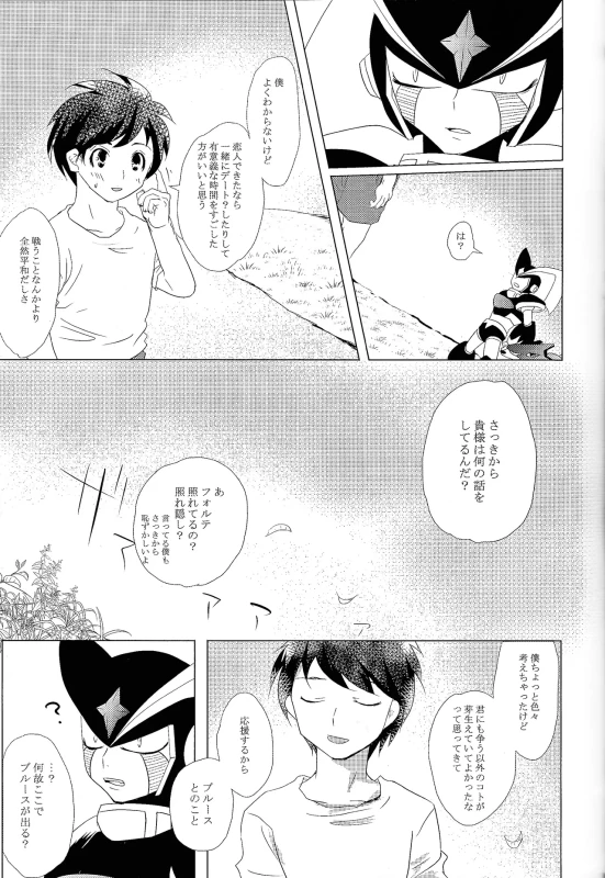 だ...ほか.. - Part 2 page 5