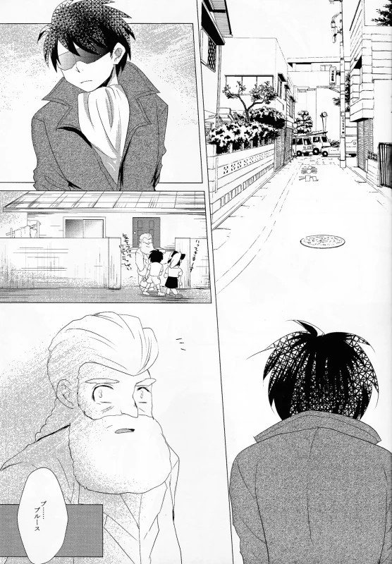 だ...ほか.. - Part 2 page 54
