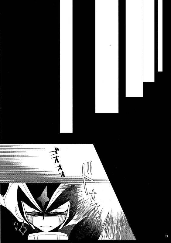 んぅ.....っ - Story 2 page 39
