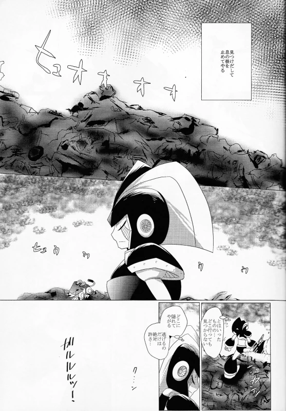 だ...ほか.. - Part 2 page 28