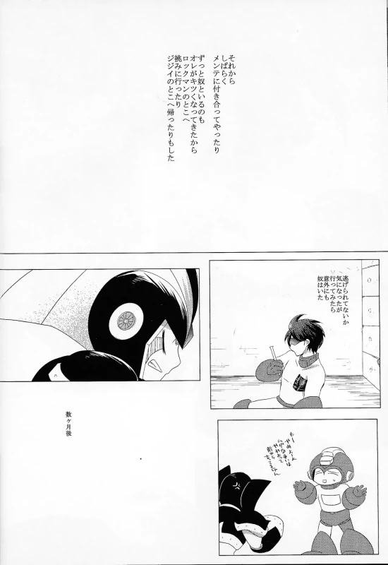 だ...ほか.. - Part 2 page 53