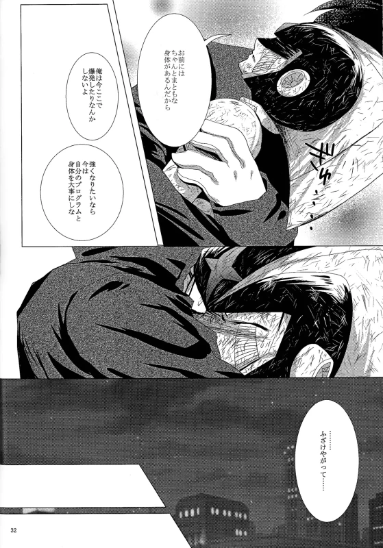 んぅ.....っ - Story 2 page 51