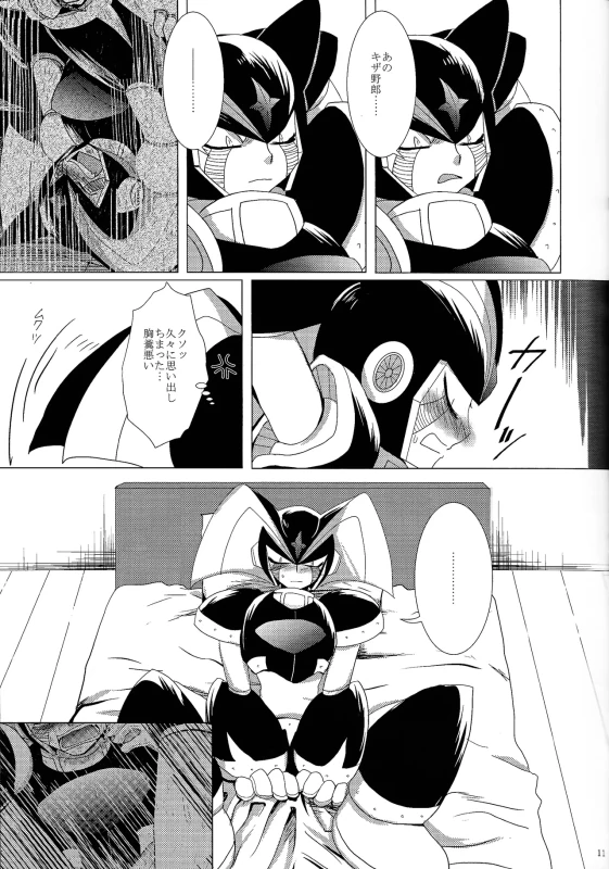 んぅ.....っ - Story 2 page 31