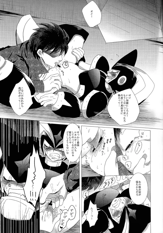 だ...ほか.. - Part 1 page 25