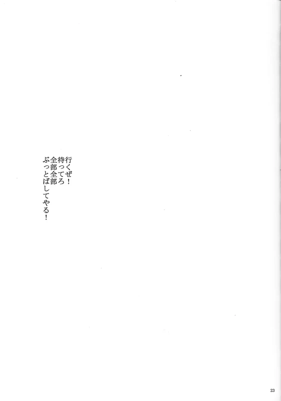 んぅ.....っ - Story 2 page 43