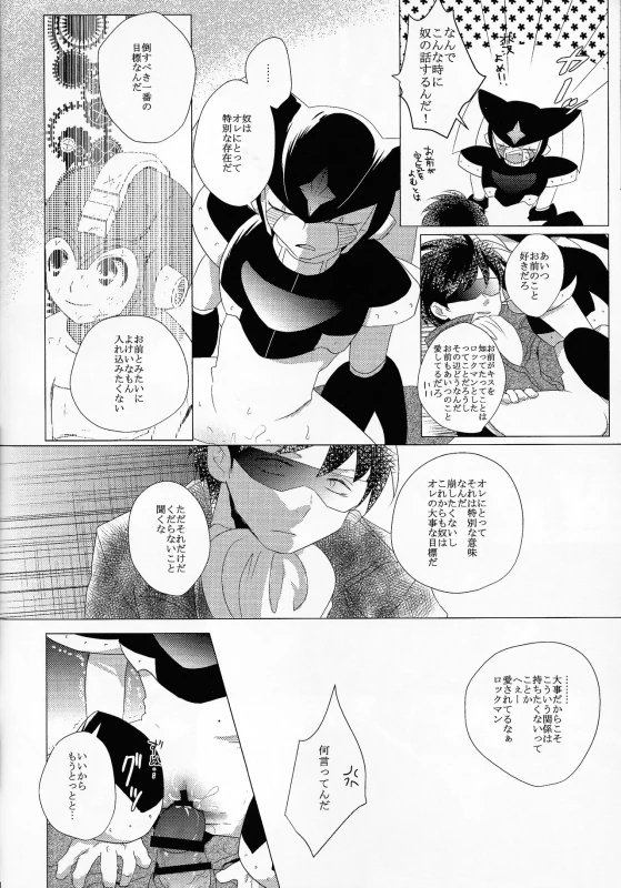 だ...ほか.. - Part 2 page 71