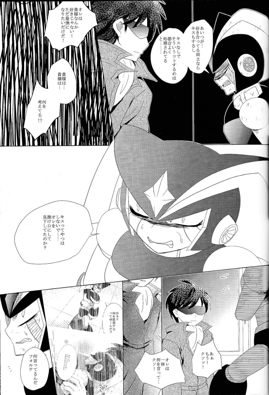 だ...ほか.. - Part 2 page 15