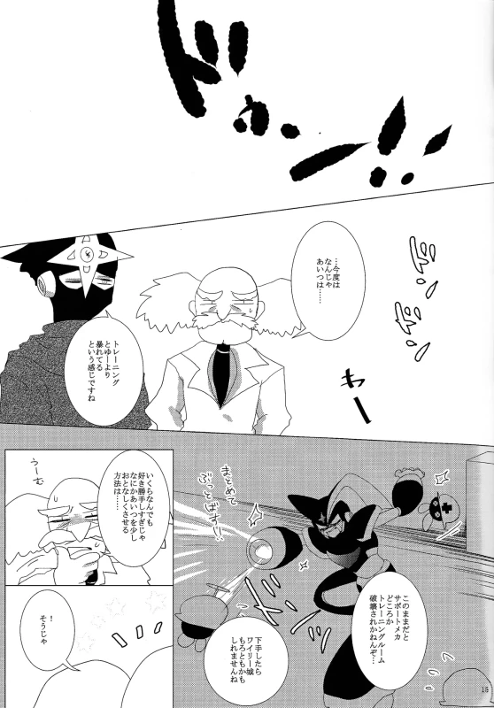 んぅ.....っ - Story 2 page 35