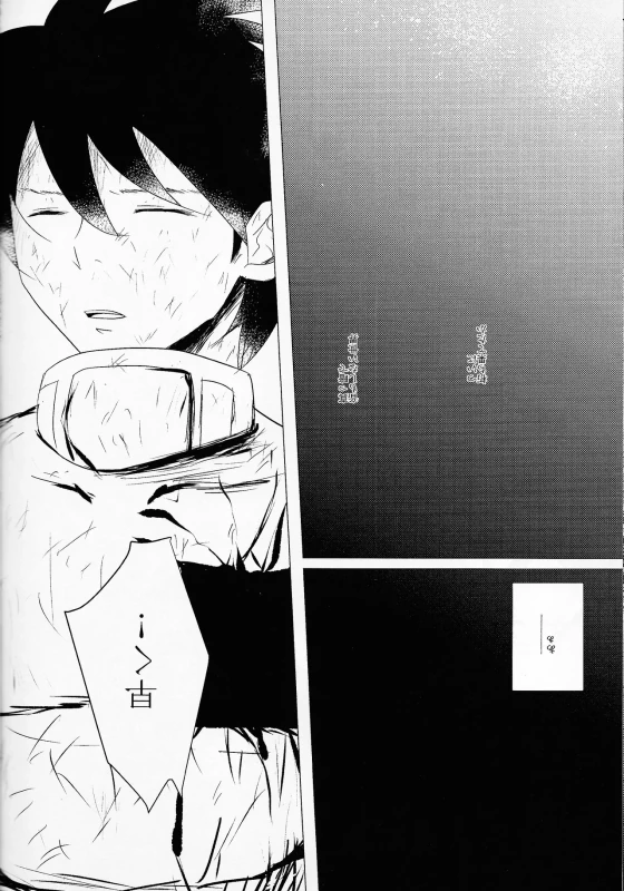 だ...ほか.. - Part 2 page 34